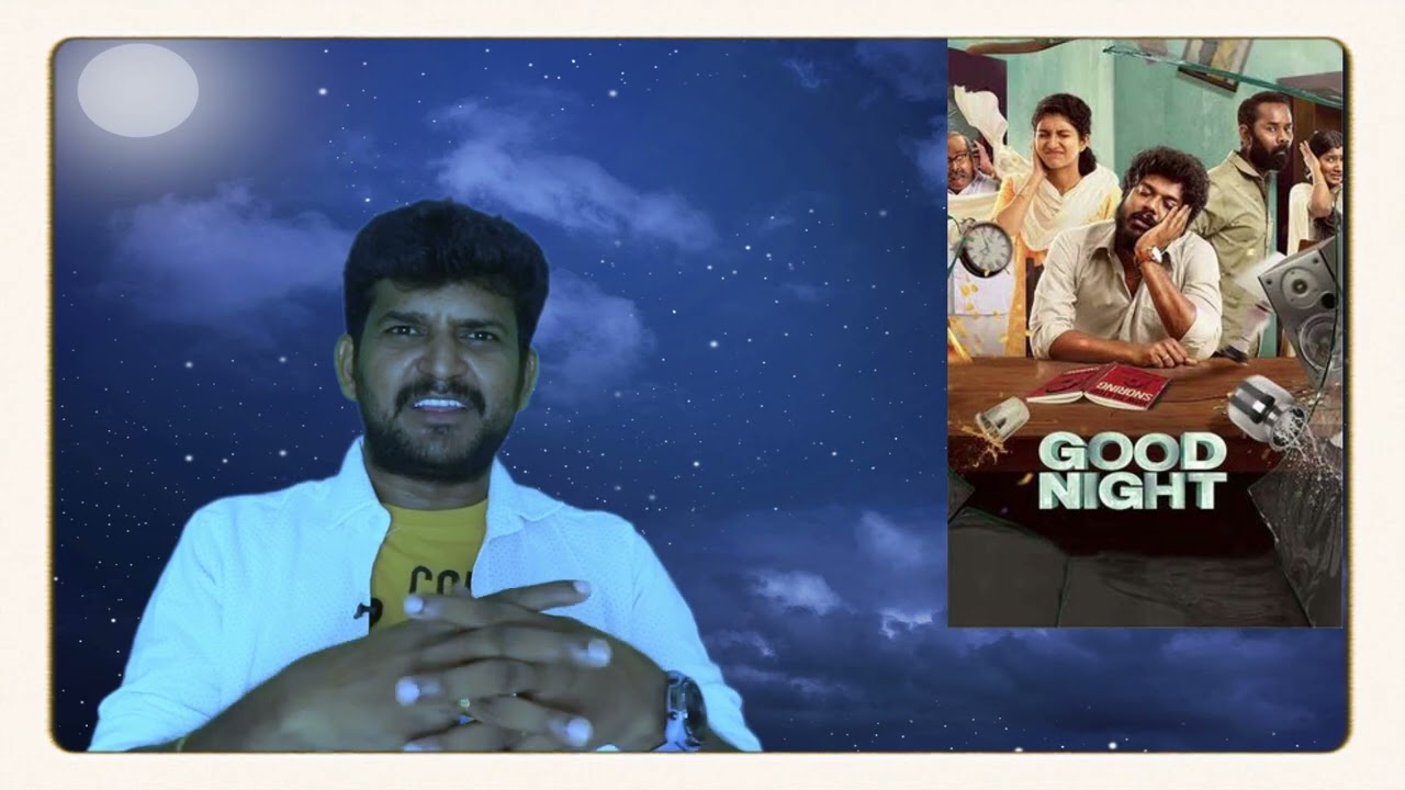 GOOD NIGHT REVIEW | Manikandan | Ramesh thilak | Kodangi Review