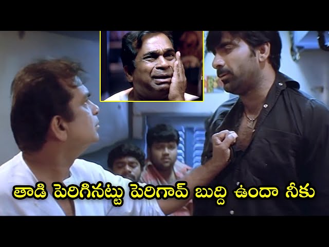 Brahmanandam , Ravi Teja Super Hit Comedy Scenes || Comedy Scenes Telugu || iDream Gold class=