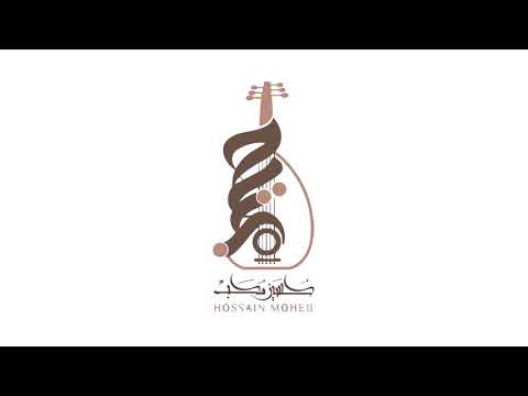 قريباً شكلك نسيت حسين محب