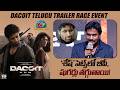 Actor Sunil Hilarious Fun With Anchor Suma | Dacoit Telugu Trailer Rage Event || NTVENT