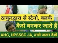 ठाकुरद्वारा के एक विद्यार्थी ने कितने Written Pass किए देखो ज़रा, यहां विद्यार्थी कैसे रहते हैं??