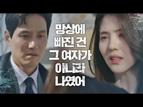 박해준(Park Hae Joon)을 떠나는 한소희(Han So-hee) ＂망상에 빠진 건 나였어!＂ 부부의 세계(the world of the married) 15회