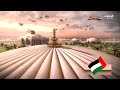 حـــصـــريـا ولأول مـرة فاصل قديم جديد طويل 4 قناة الإمارات أبوظبي الإمارات سابقة 2025 2030