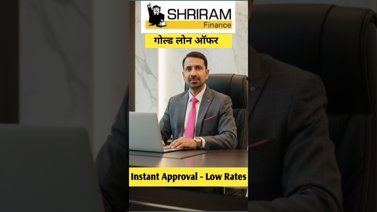 Shriram Finance Gold Loan Offer | Lowest Interest Rate? Full Details 🔥 