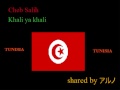 Cheb salih  khali ya khali