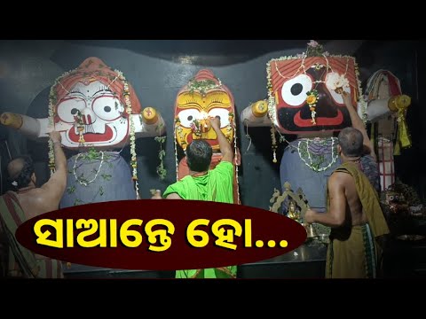 ଦର୍ଶନ କରନ୍ତୁ ମହାବାହୁଙ୍କ ଦିବ୍ୟ ଆଳତି