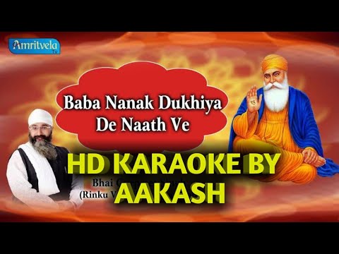 Baba Nanak Dukhiya De Nath Ve KOHRAM HD KARAOKE BY AAKASH