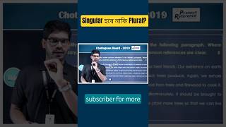 #pronounr reference এর নিয়ম #hsc #shorts #viral #nextme @nextme_en