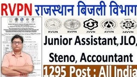 राजस्थान विद्युत विभाग भर्ती 2021 |Junior Assistant Recruitment 2021 ¦ rvunl Steno Vacancy Form 2021