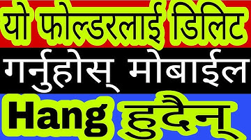 यो Folder लाइ डिलीट गर्नुहोस मोबाइल Hang हुदैन | Empty Folder Cleaner App | In Nepali By Uvadvice