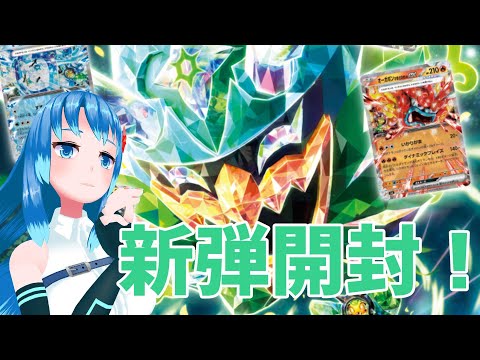 【ポケカ開封】 変幻の仮面　2BOX　開封の儀※手元カメラ有【Vtuberネイル】