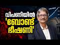 നിക്ഷേപകരുടെ ക്ഷമപരീക്ഷിക്കുന്ന കാലം | Share Market Analysis Malayalam | Dr.V.K Vijayakumar