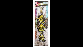 150 変色 黄金の滝 3P　国内製造　燃焼時間約36秒　ナイアガラ花火　おもちゃ　花火