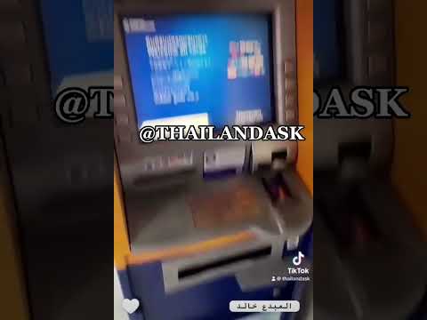 تايلند مكينة صراف تدعم اللغه العربيه بانكوك بنك بوكت فوكت بتايا اسال تايلند