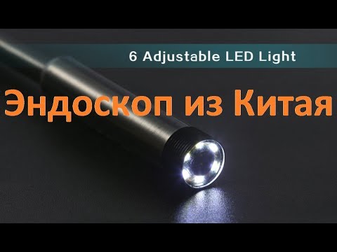 Эндоскоп камера USB из Китая-Endoscope USB Camera From China