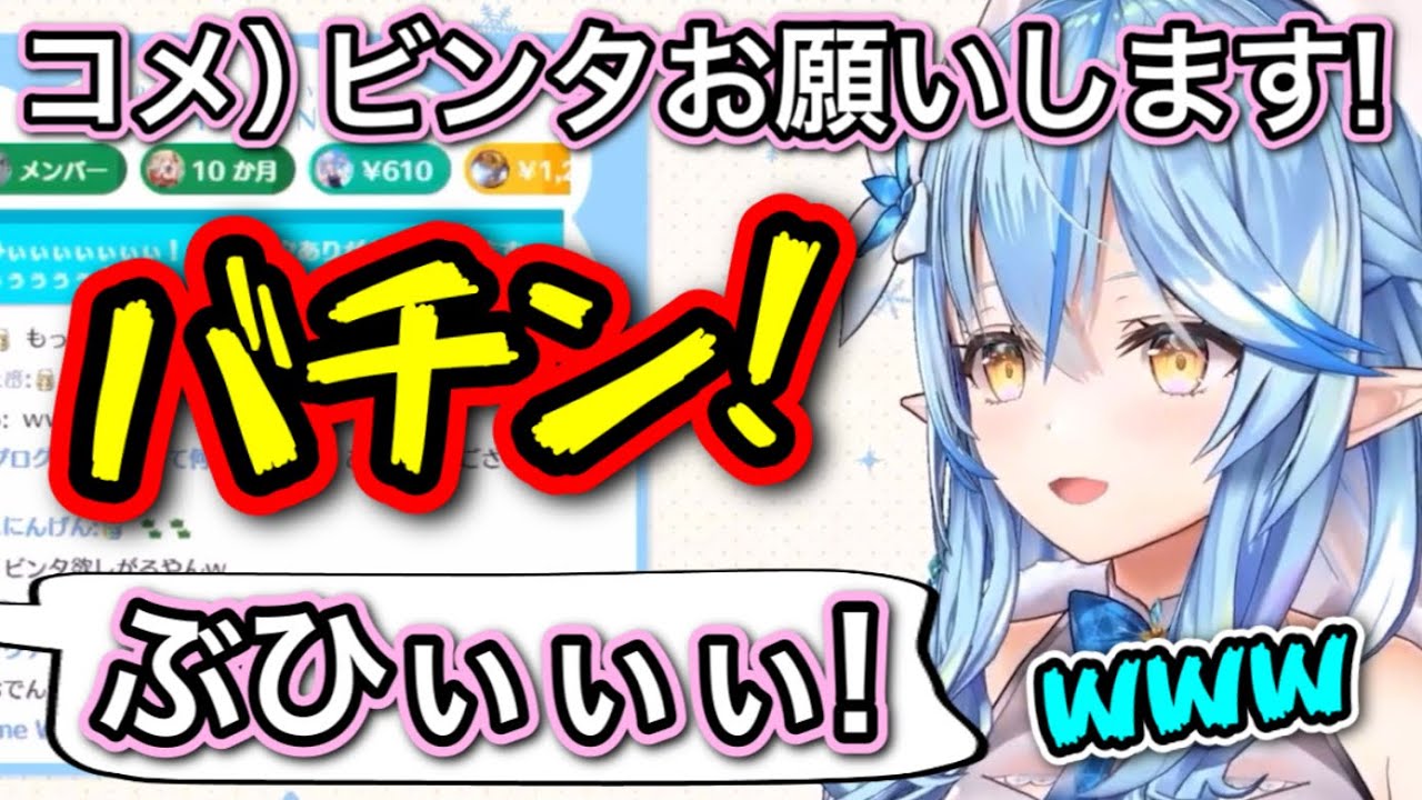 ラミィのビンタを食らう雪民たち【雪花ラミィ/ホロライブ/切り抜き】