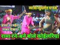 New chaita sudarshan yadav    chaita program      