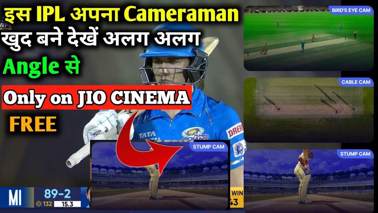 Jio cinema me Alag Alag Camera Angle se IPL Kaise dekhe Jio Cinema app Different Camera Angle IPL