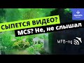 WFB-NG-OpenIPC Плохая связи, высокая задержка. Что такое MCS?