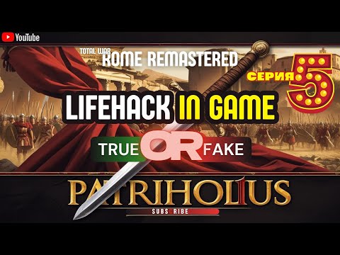 RTW Remastered в