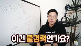 이직성공, 물경력부터 탈출하세요