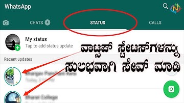 Whatsapp Status Video Download on Android | How To Save Whatsapp Status Video | Namma Kannada TV