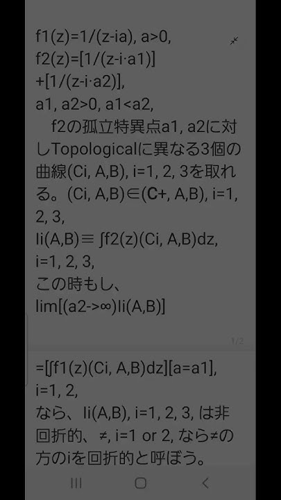 孤立特異点と回折性茂 YouTube