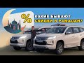 КАКИЕ БЫВАЮТ СКИДКИ В РАМАДАН?