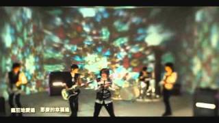 Video thumbnail of "[中字 MV] FT Island - Love Love Love 愛愛愛 (中文字幕)"