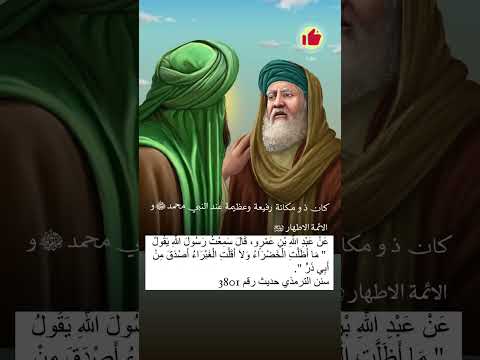 ابو ذر الغفاري رضي الله عنه ابوذر الصحابة اكسبلور  تاريخ وقصة رمضان