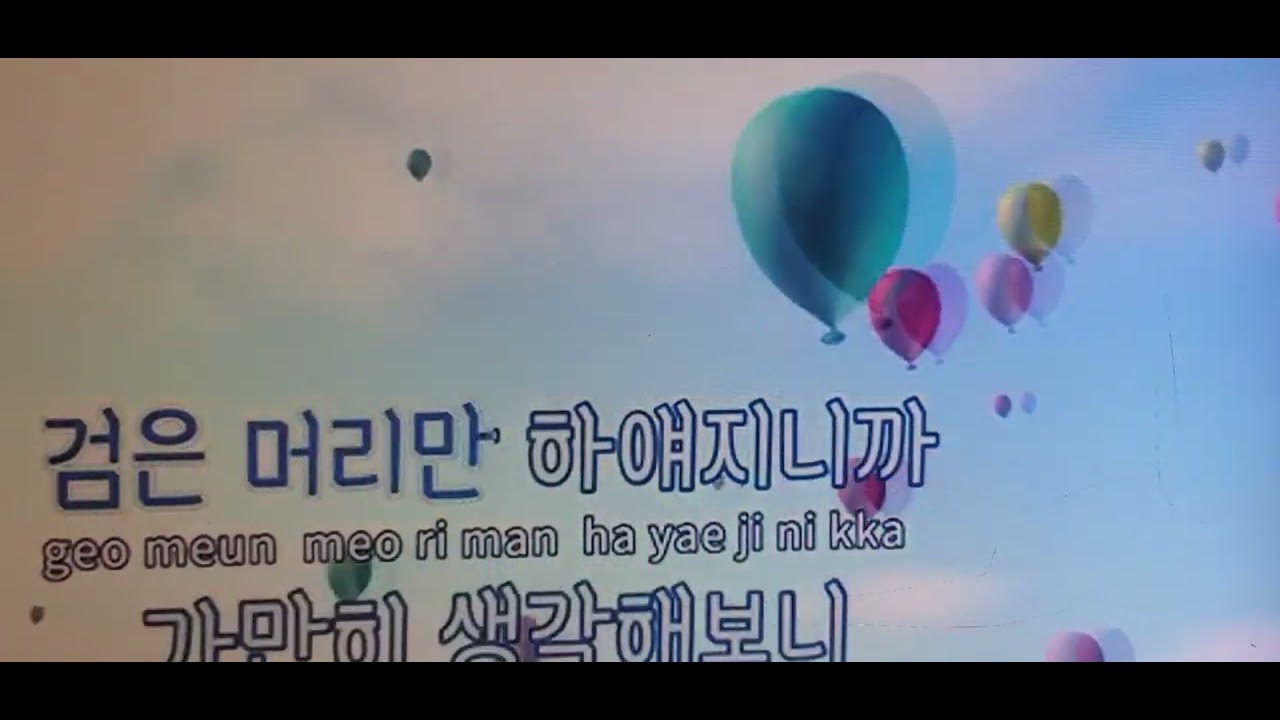 인생이란 [김동균tv( 쇼구와 달봉이)] 님 신청곡 🧚‍♂️🇰🇷🇺🇲🧚‍♂️ - YouTube