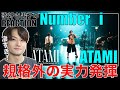 【Number_i】衝撃JAZZ HOPに沼るATAMI!!3人のグルーヴ半端ない!!【Number_i - ATAMI (Official Live Performance M/V)】歌唱分析