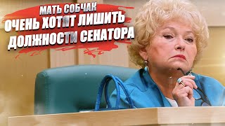 Под кланом Собчак зашатался трон: сама ФСО подключилась к делу!