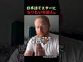 日本語マスターになりたい外国人w