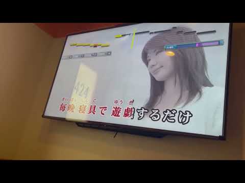 丸ノ内サディスティック 椎名林檎