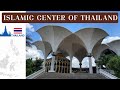 Islamic center of thailand and bangkok mosque tour