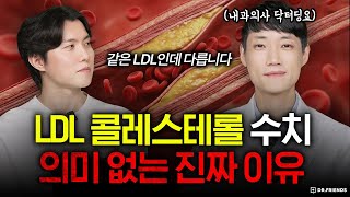 LDL 콜레스테롤 말고, 이제 이걸 확인해보세요