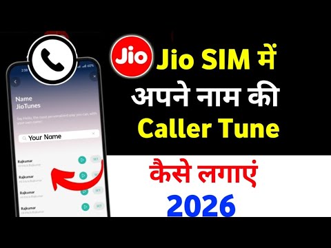 How to set your name caller tune in jio How to set name jio tune 2026 name tune kaise set kare