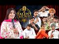 Talent Hunt Show 2026 | BMS NEWS