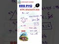 9) Find the area of a quadrilateral ABCD whose area is twice the area of  Solve This PYQ?🤔|RRB NTPC