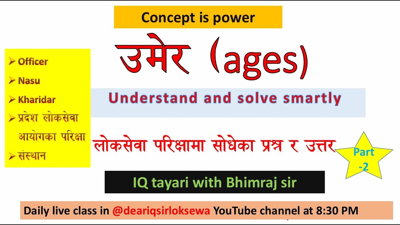 IQ for all - उमेर सम्बन्धी IQ Part-2 | ages problem | IQ live tayari class | dear iq sir loksewa