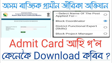ASRLM 2020 Admit আহি গ