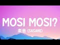 楽音 (Sasane) - Mosi Mosi? (Lyrics)