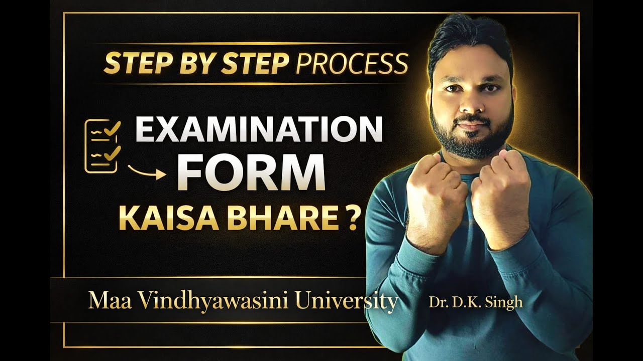 Examination Form कैसे भरें  ?? Step by Step Process माँ विंध्यवासिनी विश्वविद्यालय मिर्ज़ापुर