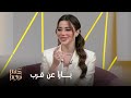 يارا السكري عن قرب