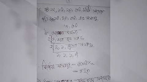 Class six mathematics assignment solution