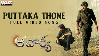 Puttaka Thone Full Video Song -  Acharya | Megastar Chiranjeevi, Ram Charan | Mani Sharma