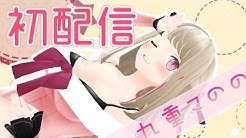 Conono Ch 九重このの Youtube Conono Ch 九重このの Youtube