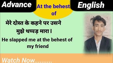 Use Of At The Behest Of  In English Grammar #grammarlesson #advance #atthebehestof #pankajpeptalks