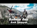 Будние дни | Vinewood Arsik Takanyan | GTA 5 RP promo - Takanyan